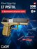 Конструктор CaDA модель пистолета 17 Pistol 338 деталей C81013W