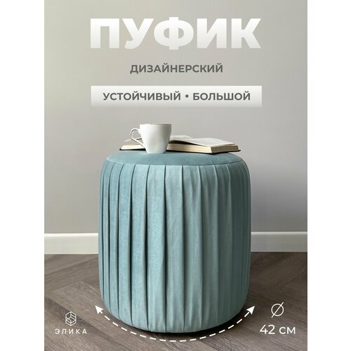 фото Пуф круглый элика / пуфик в прихожую, в спальню / велюр / мятный