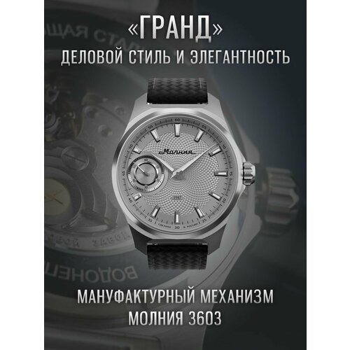 Мужские часы Молния