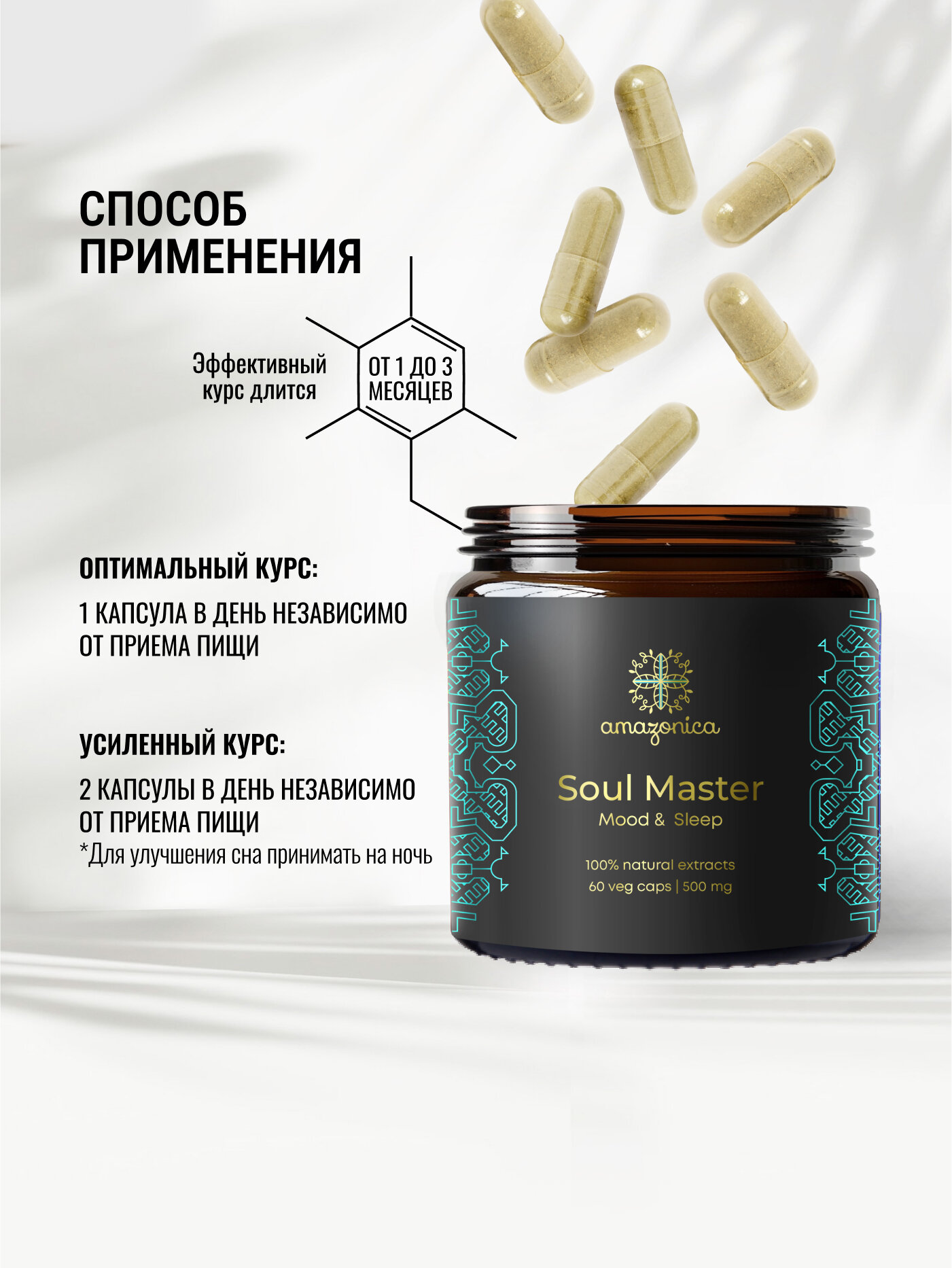 Витаминный комплекс для настроения, для сна, адаптоген, против стресса — фото 1