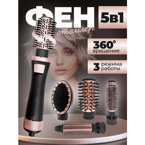 Профессиональная Фен-щетка с насадками 5 в 1/салонный Стайлер/термощетка/уход за волосами/домашний/для салона/для завивки кудрей