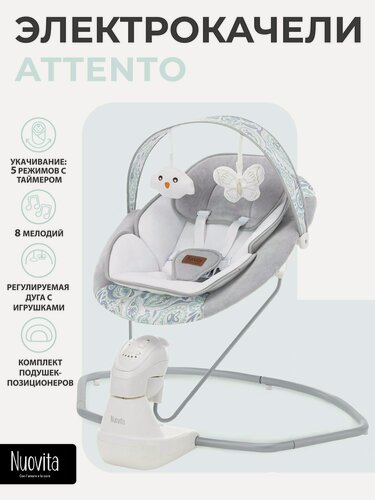 Изображение товара Электрокачели для новорожденных Nuovita Attento (Costa / Побережье)