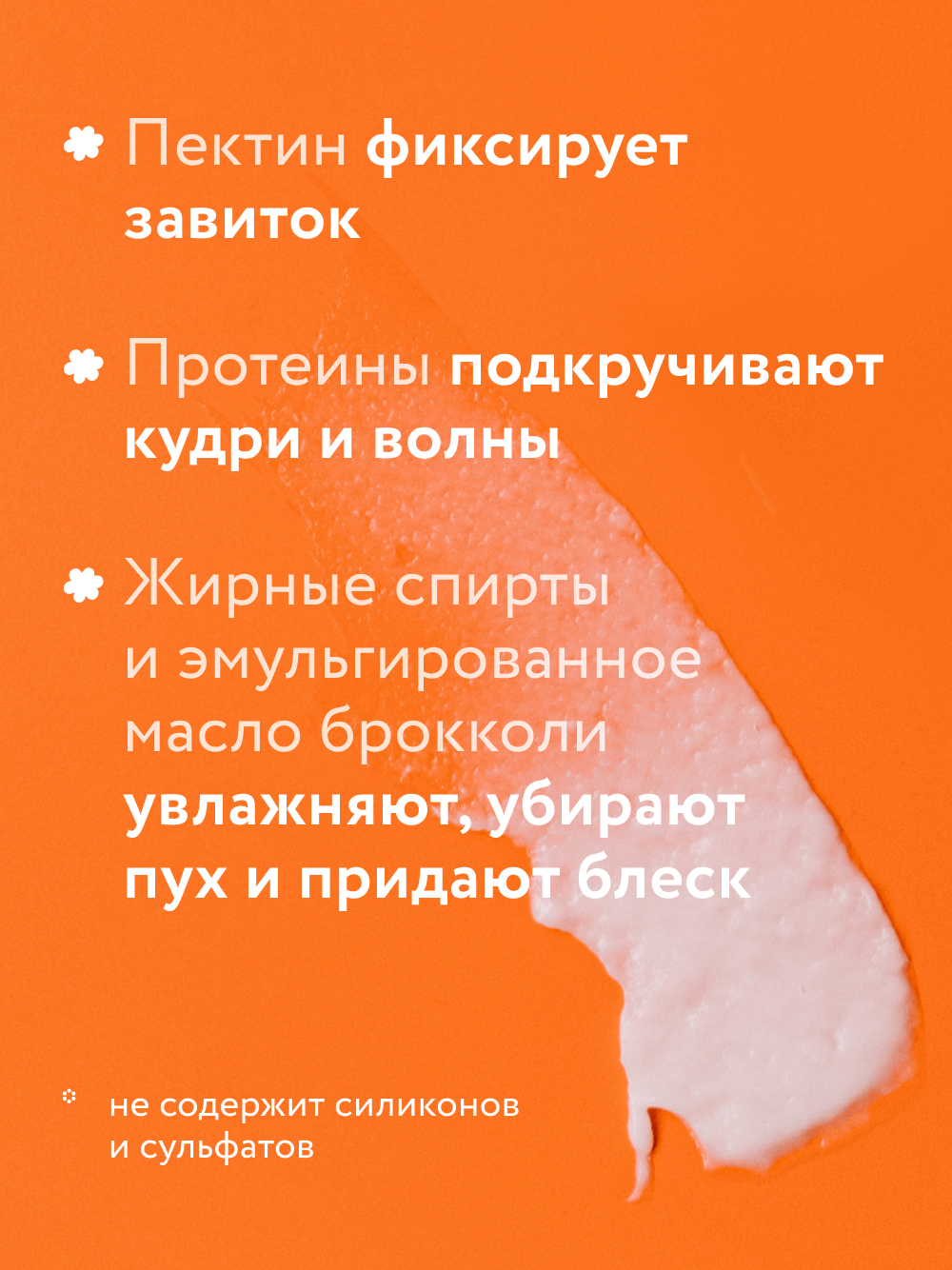 Кремы Для Волос Стайлинг-крем для кудрявых волос Так и ходи для ленивой укладки кудрей