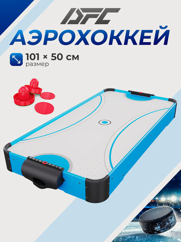 Изображение товара Игровой стол - аэрохоккей DFC 40" AT-410