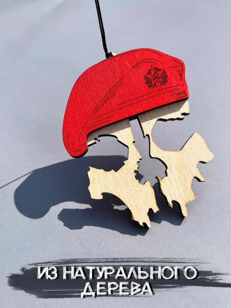 Подвеска в авто Спецназ Краповый берет — фото 1