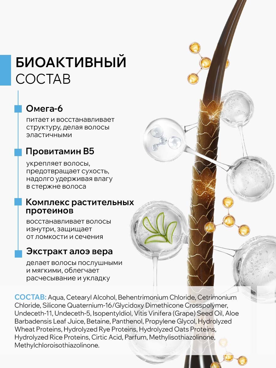ARAVIA Бальзам-кондиционер увлажняющий для восстановления сухих, обезвоженных волос Hydra Save Conditioner, 420 мл. — фото 1