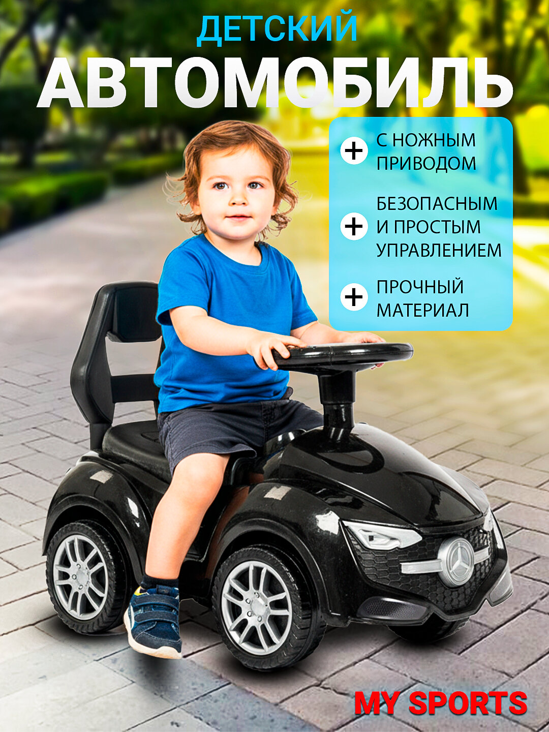 Толокар для детей, машина толокар детей, машина каталка, каталка детская с ручкой, машина с ручкой для родителей, машина