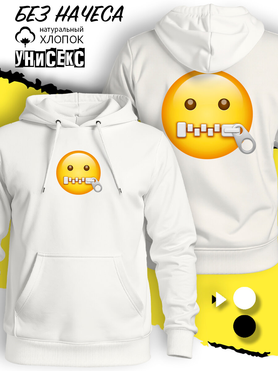 Худи Толстовка свитшот смайлик