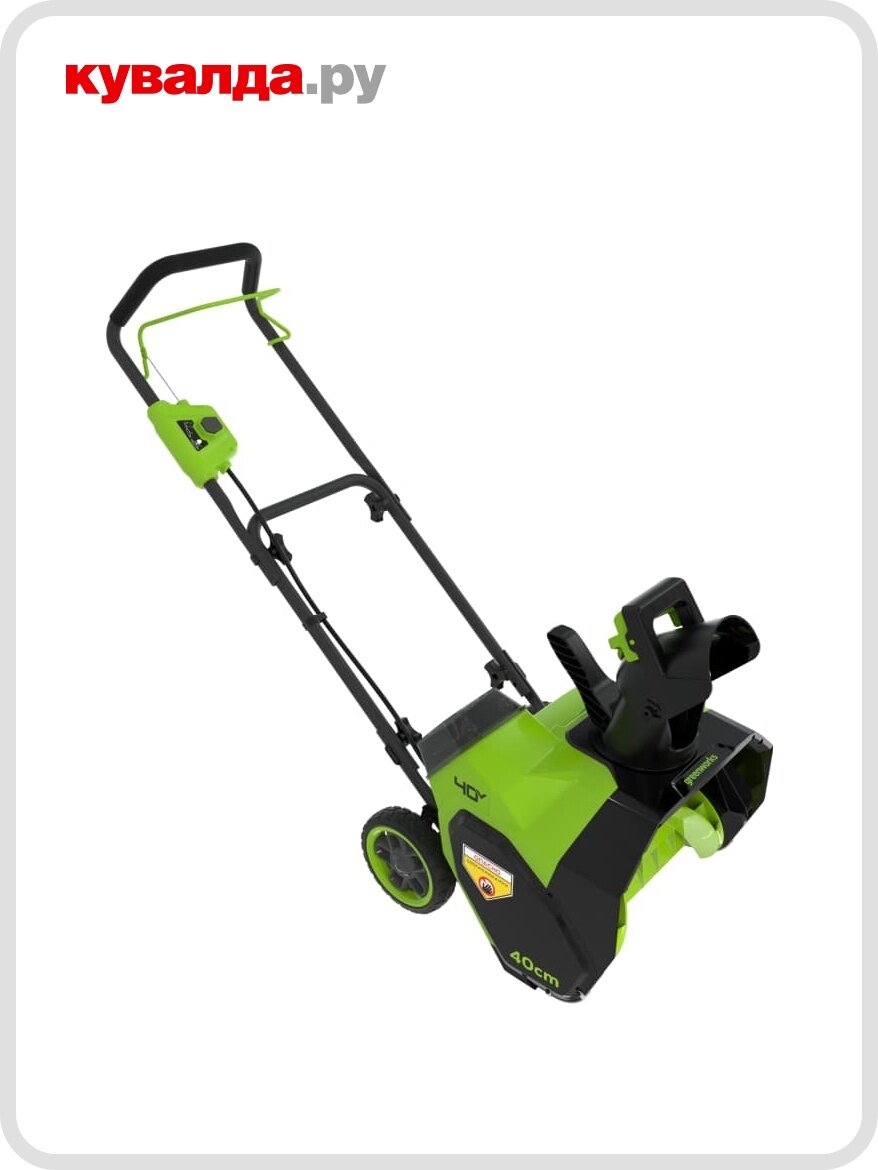 Снегоуборщик аккумуляторный GREENWORKS G40ST40 40V АКБ 4 Ач и ЗУ