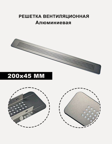 Изображение товара Mairuisi Вентиляционная решетка металлическая алюминий, для мебели, кухни, подоконника