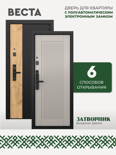 Изображение товара Металлическая входная дверь Веста 8 с полуавтоматическим замком, 950х2050, правая, в квартиру