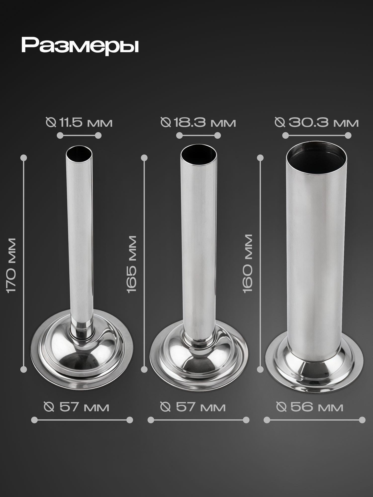 Насадка на мясорубку для набивки колбасок RAGEX R-101-55 — фото 1