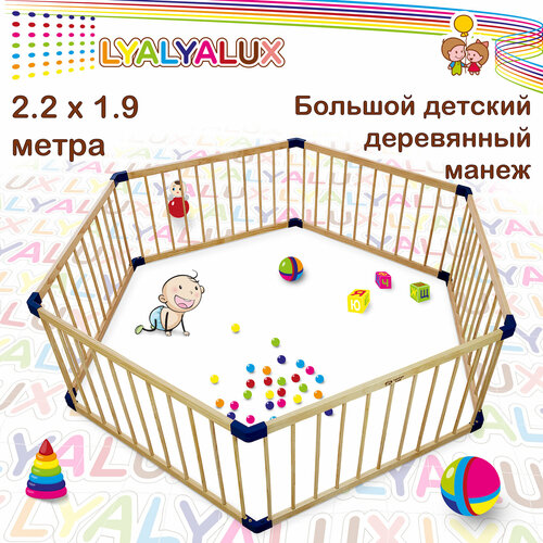 фото Деревянный манеж ограждение lyalyalux, sl133hex, шестиугольник 1.9x2.2 м, 6 секций