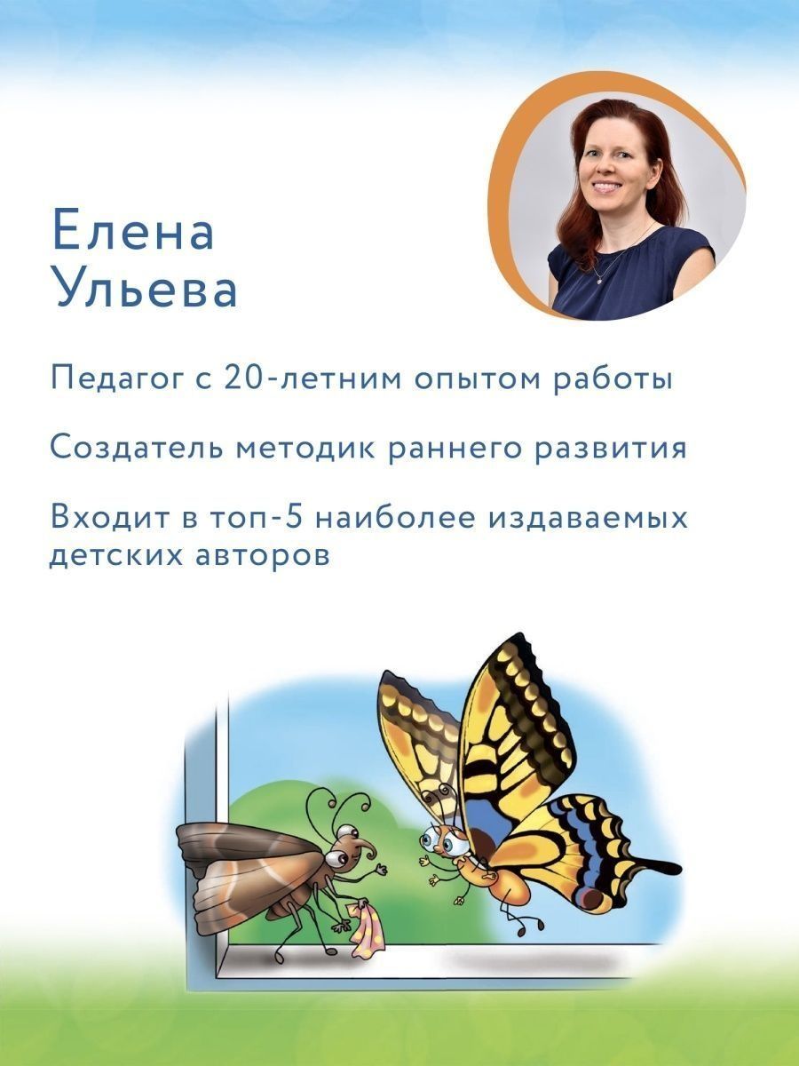 Книга Энциклопедия для малышей в сказках. Продолжение: все, что ребенок должен узнать д... - фото №7