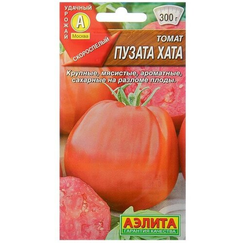 Семена Томат Пузата хата, скороспелый, 20 шт 2 шт томат пузата хата семена крупные помидоры