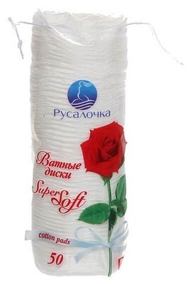 Ватные диски Русалочка Super soft, 50 шт, пакет