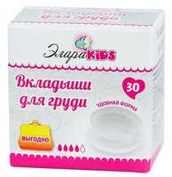 ЭлараKIDS Лактационные вкладыши 30 шт.