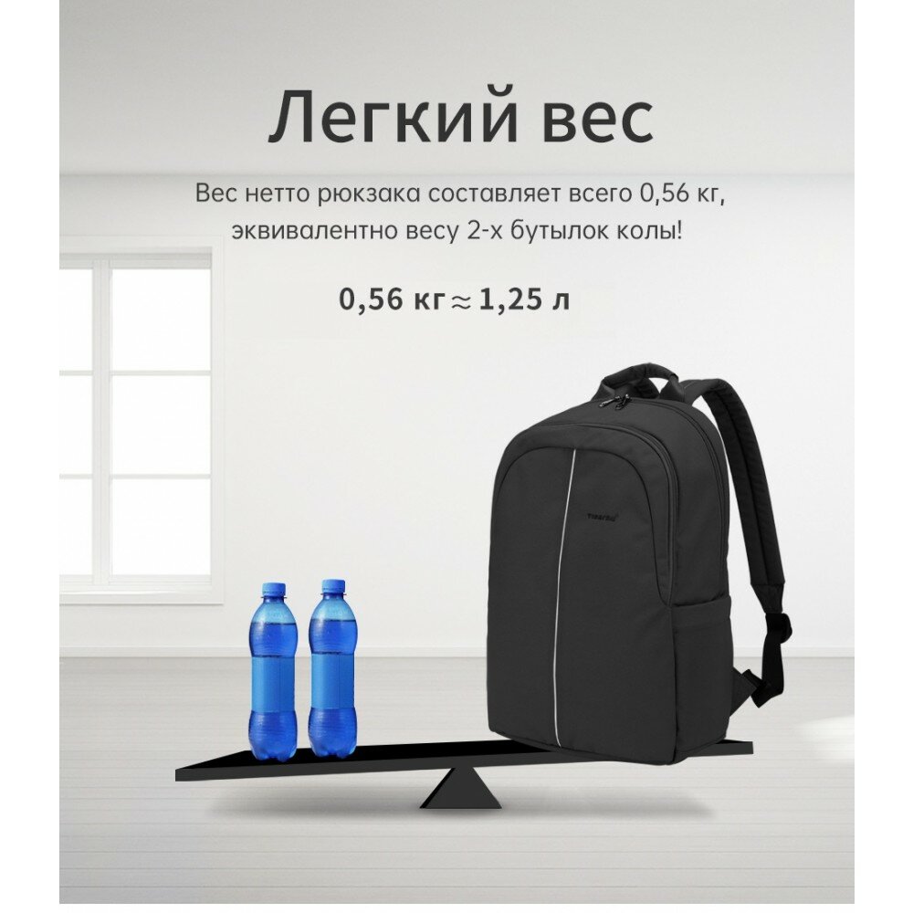 Рюкзак Tigernu T-B9017 городской для ноутбука 15,6’’, объем 19 л, облегченный, водоотталкивающий, черный,15.6"