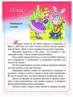 Набор карточек Лерман Шпаргалки для мамы. Сказки в подарок. 3-10 лет (подарочное издание) 13x9 см 10