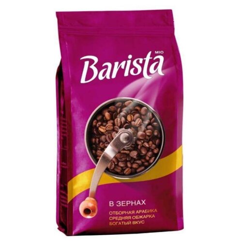 фото Кофе в зернах Barista MIO, арабика, 500 г