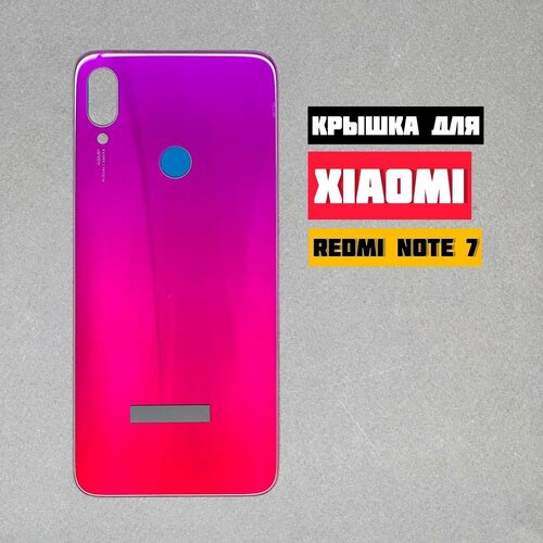 Задняя крышка для XIAOMI Redmi Note 7 (Purple-Red)
