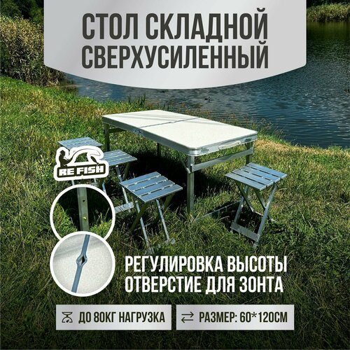 стол туристический складной coolwalk 70 70 70 алюминиевый в чехле Стол складной туристический со стульями