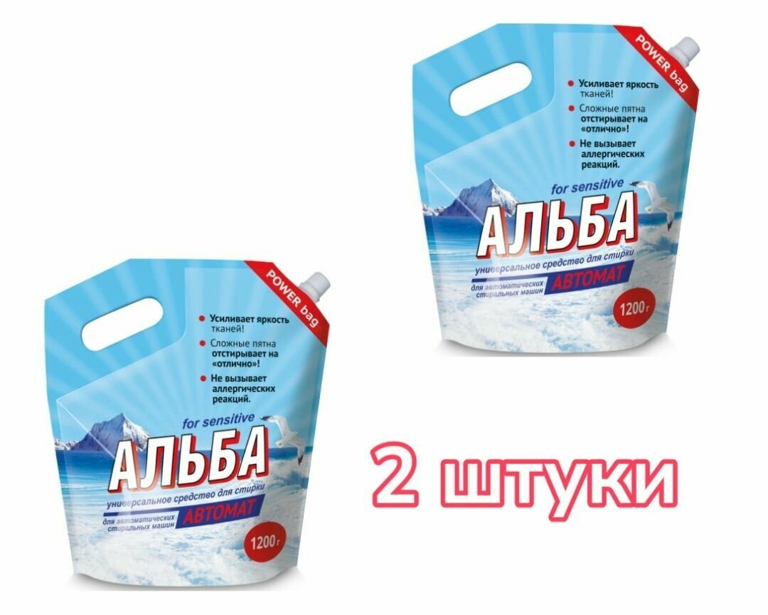 Средство для стирки Альба Автомат 1200гр универсальное Ваше хозяйство 2 штуки