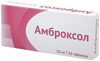 Амброксол таб., 30 мг, 20 шт.