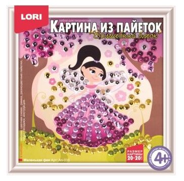 Аппликация-картина из пайеток Lori "Маленькая фея", 20x20см, от 4-х лет (Ап-035)