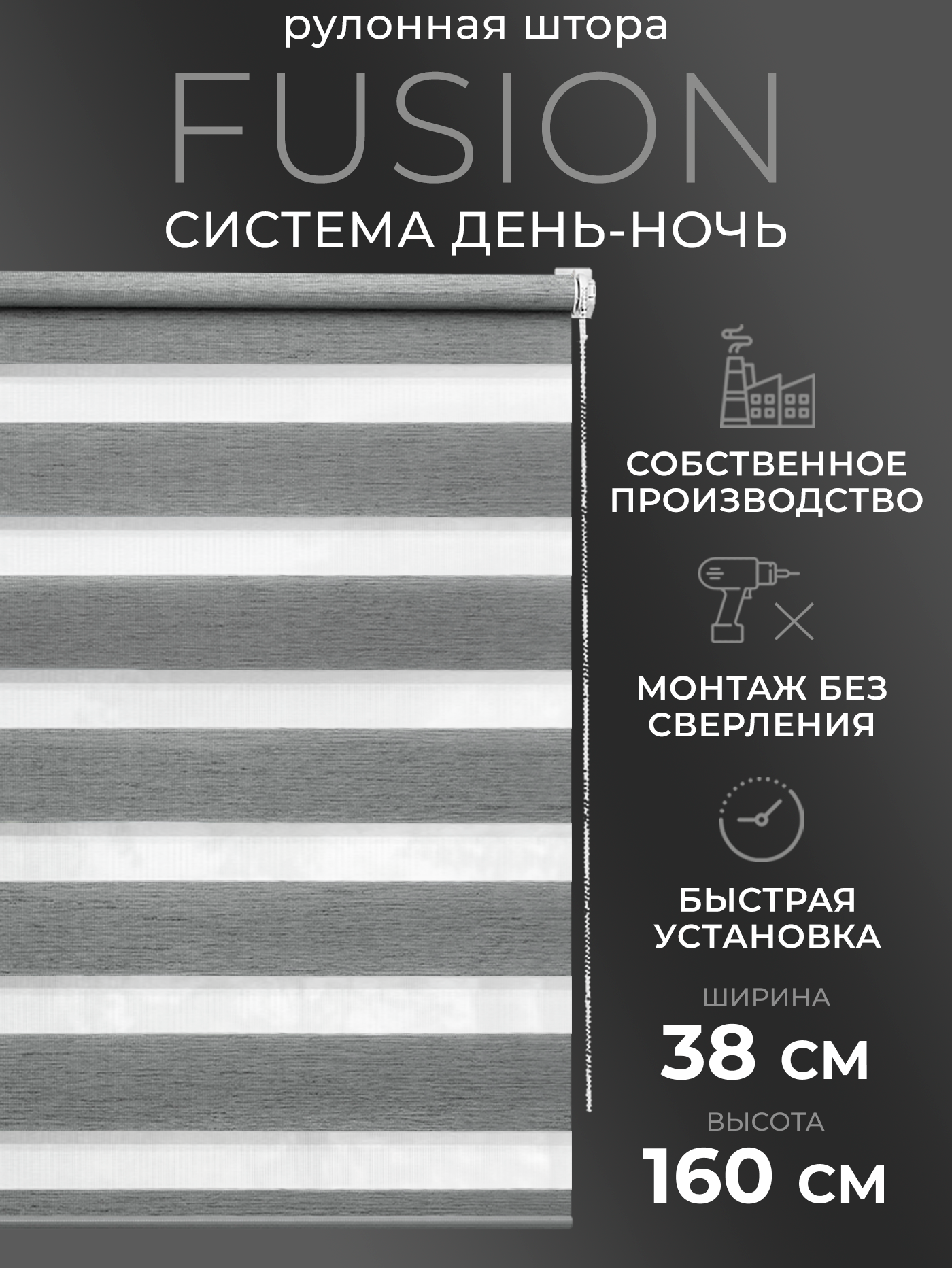 Рулонная штора LM DECOR "Фьюжн" 06 38х160 см - фотография № 1