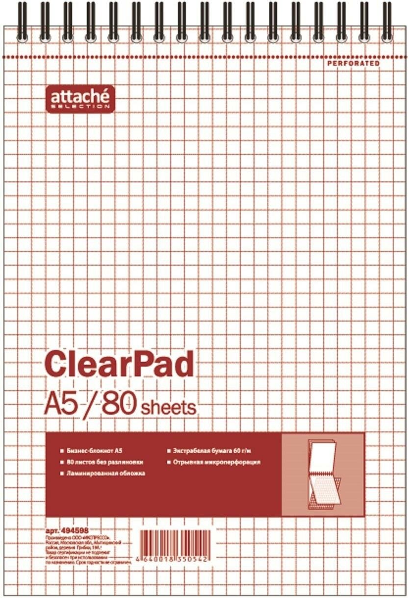 Блокнот 80л, без/лин, А5, Clear Pad, блок белый 60г/м