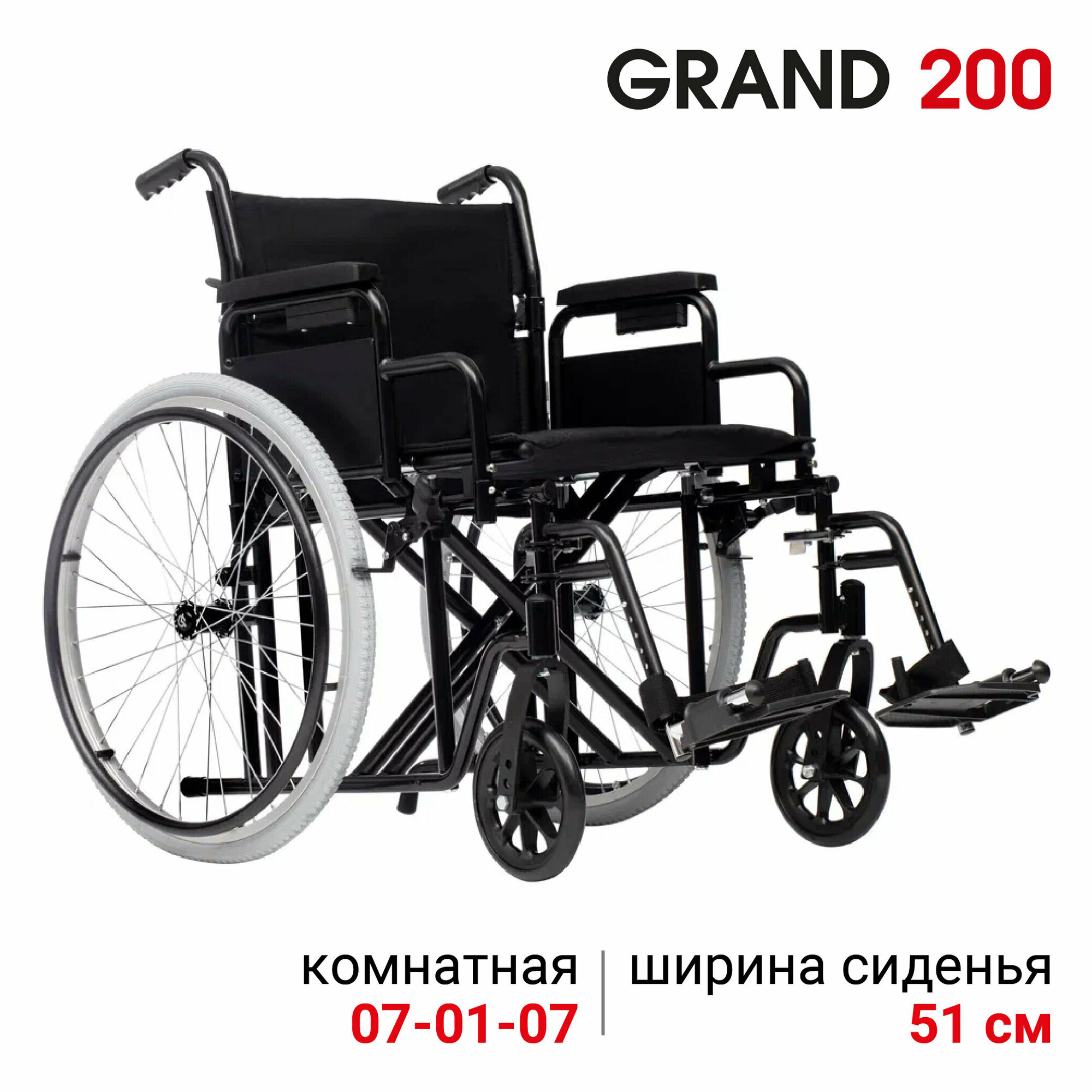 Кресло-коляска инвалидная комнатная механическая повышенной грузоподъемности Ortonica Trend 25/Grand 200 51UU ширина сиденья 51 см цельнолитые колеса, код 07-01-08