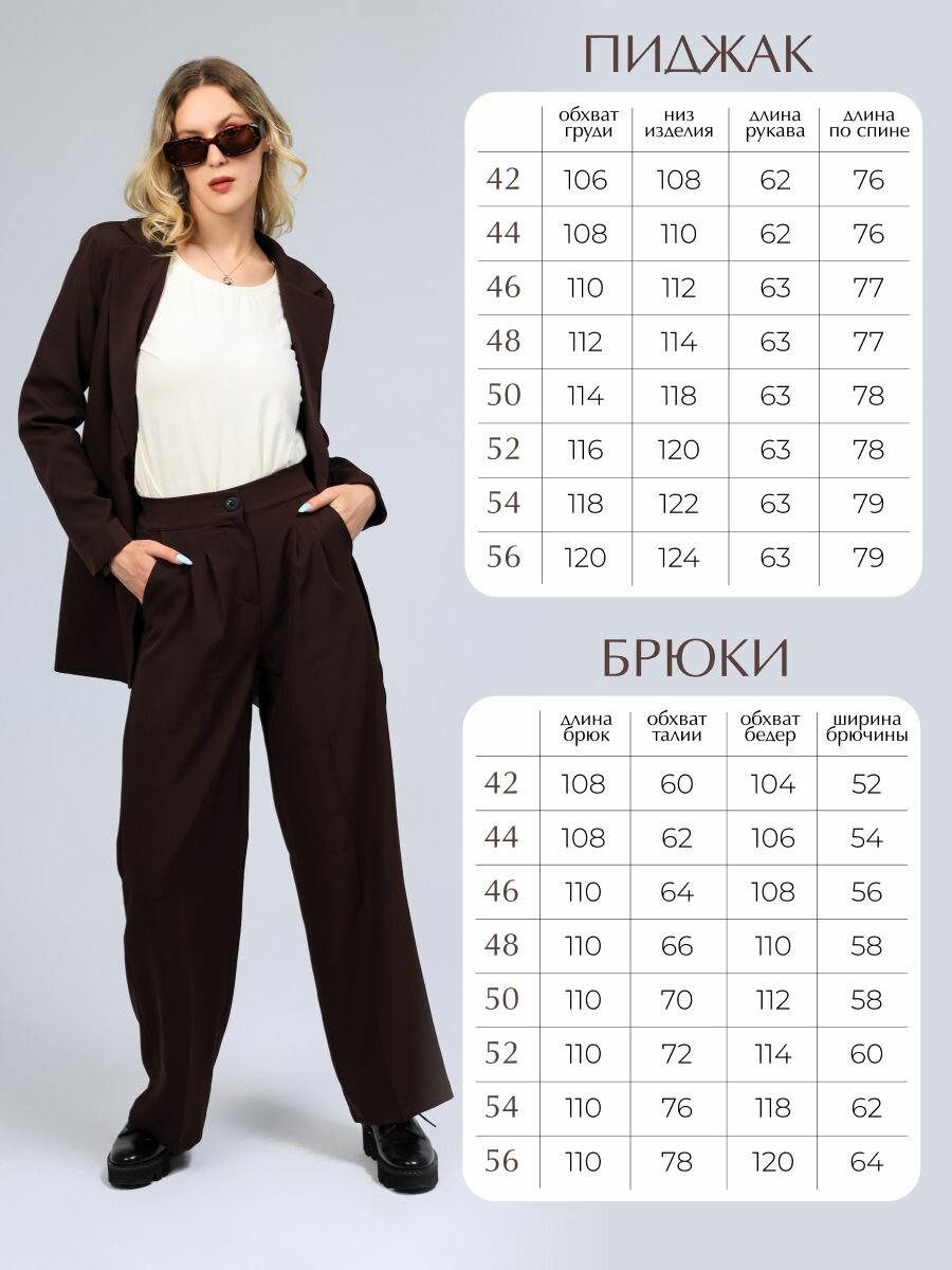 Костюм классический TwinTrend