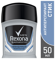 Антиперспирант стик Rexona Men Motionsense Невидимый Прозрачный лед 50 мл