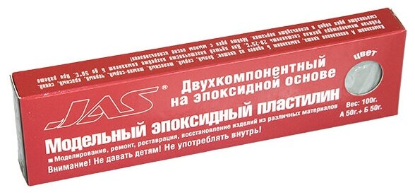 Эпоксидный пластилин для моделирования, ремонта, реставрации - серый 100 г, JAS-6202