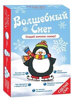Набор Волшебный снег Пингвин ms-2