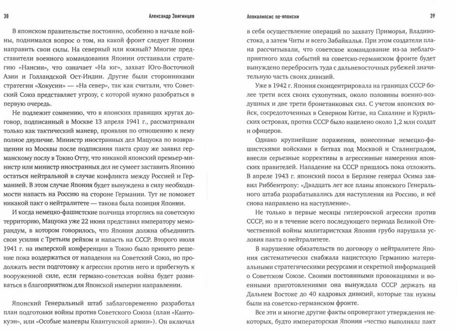 Бактериологическое оружие. Апокалипсис по-японски. Предупреждение настоящему - фото №7