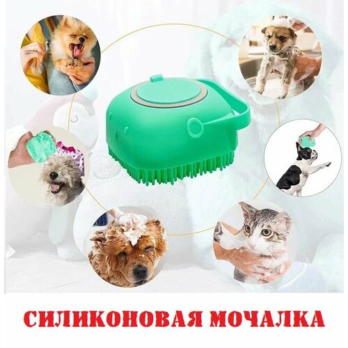 Щетка для мытья собак и кошек с дозатором / Мочалка для животных / Лапомойка , желтая массажная щётка для тела силиконовая щетка с дозатором щетка для душа желтая