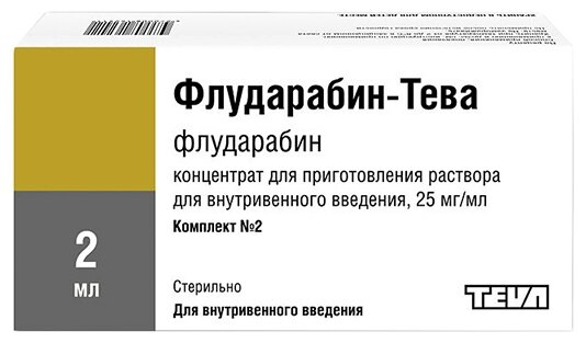 Флударабин-Тева конц. д/приг. р-ра для в/в введ. фл.(+Тевадаптор), 25 мг/мл, 2 мл, 1 шт.