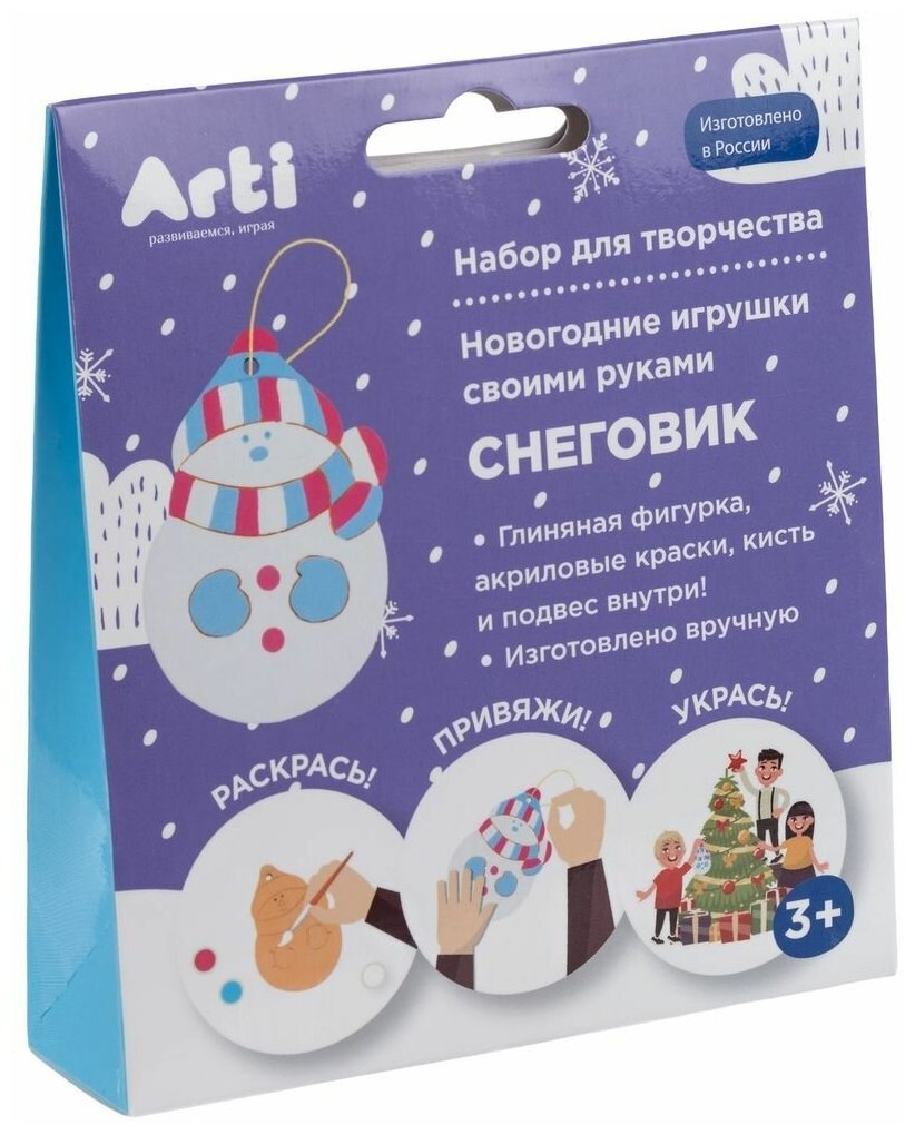 Набор для творчества новогодние елочные игрушки Снеговик своими руками детский новогодний подарок