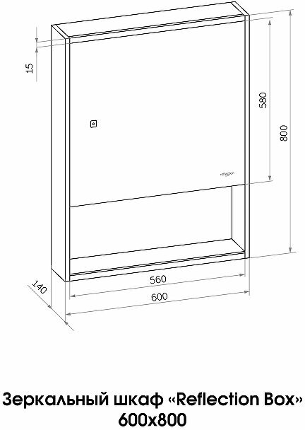 Зеркало шкаф для ванной с LED подсветкой розеткой сенсором Reflection Box White LED 600х800 RF2422WH белый - фотография № 13