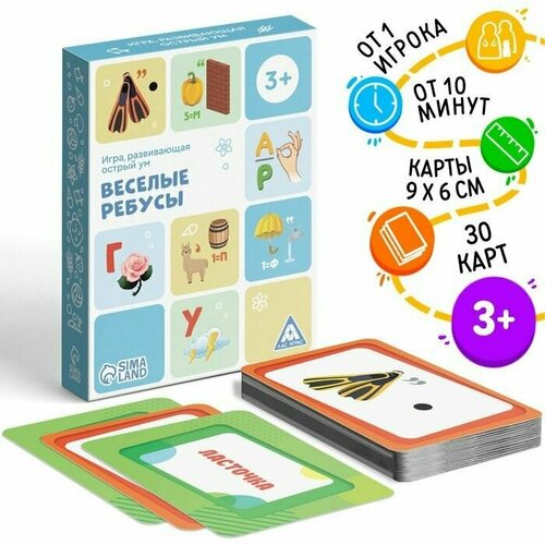 Развивающая игра Весёлые ребусы, 30 карт 1 набор