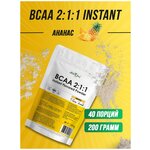 Аминокислоты БЦАА восстановление, рост мышц Atletic Food BCAA 2:1:1 Instant Flavored Powder - 200 грамм, ананас - изображение