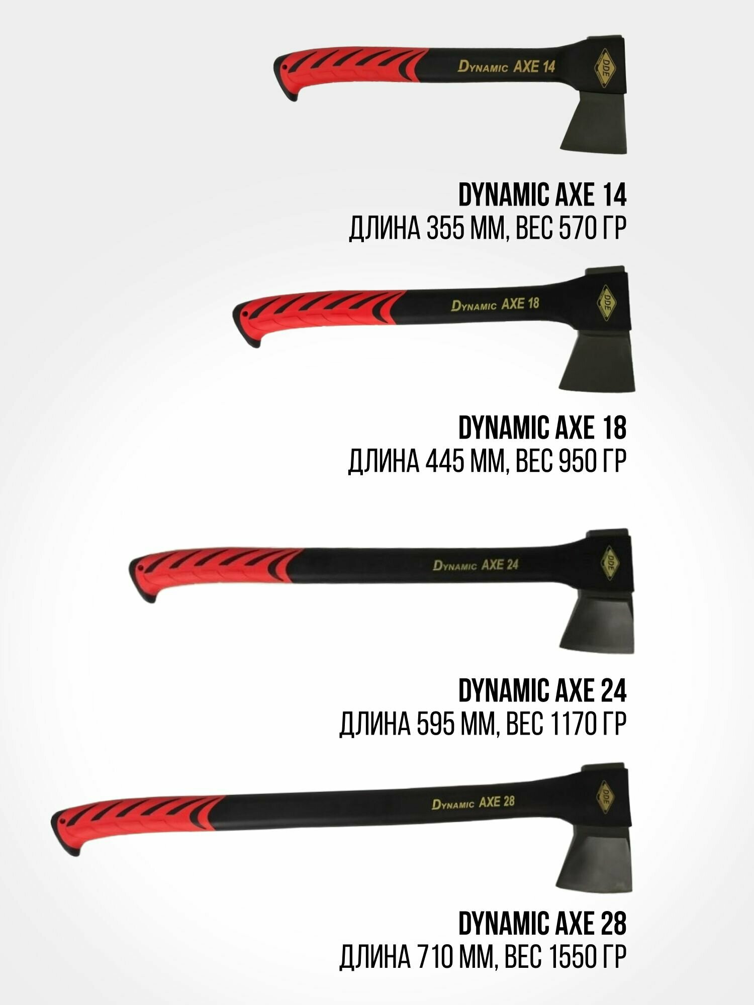 Колун DDE Dynamic AXE28 (647-796)