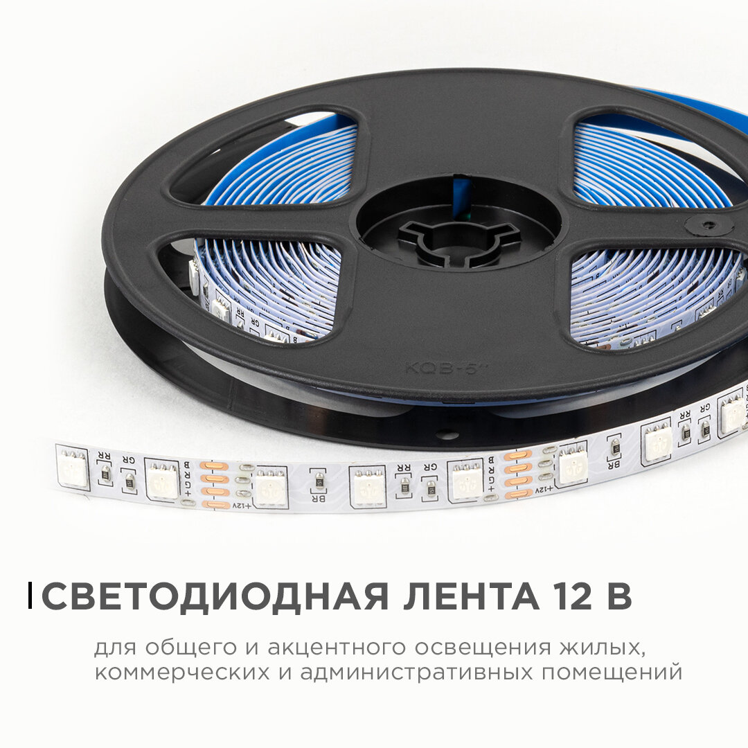 Светодиодная лента OGM 14,4W/m 60LED/m 5050SMD разноцветный (RGB) 5M - фото №6