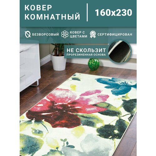 Ковер безворсовый антискользящий 160х230, Dream floor, ковер на стену, в зал, в спальню, на кухню