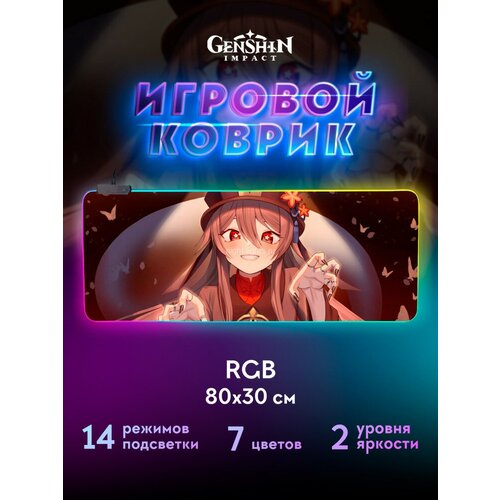 Коврик для мышки Ху Тао Аниме Genshin Impact