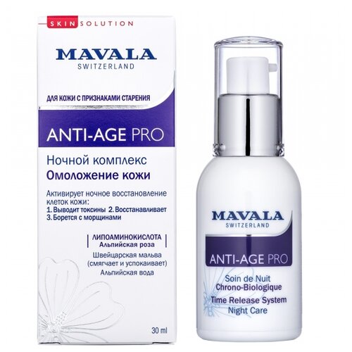 Mavala Ночной Комплекс Омоложение Кожи Anti-Age PRO Time Release System Night Care 30ml 9055514