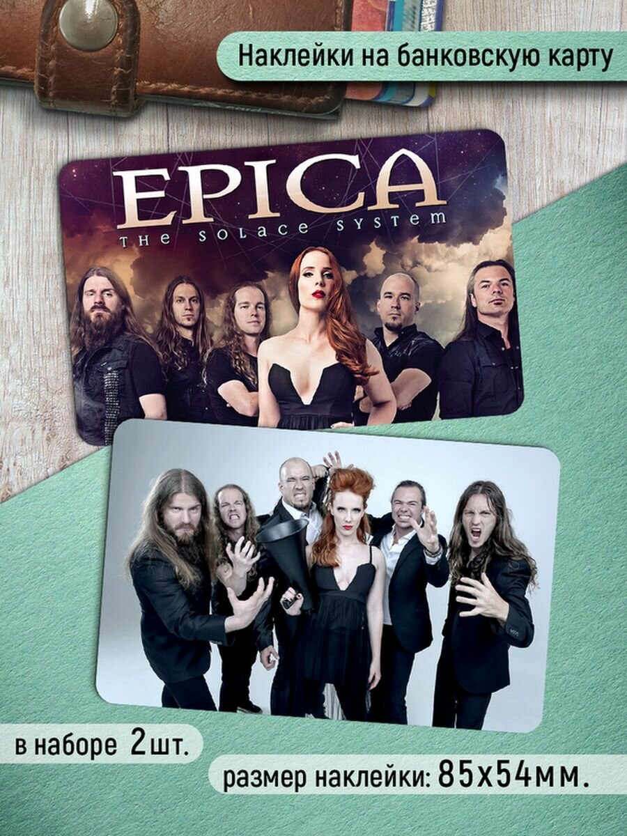 Наклейки на банковскую карту Epica Стикеры рок музыка