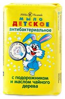 Детская серия (Невская косметика) Туалетное мыло антибактериальное 